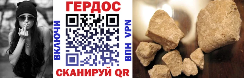 Героин Heroin  Зверево 
