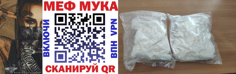 МЯУ-МЯУ мука  Зверево 