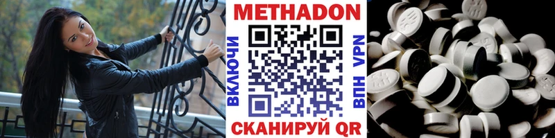 МЕТАДОН methadone Зверево